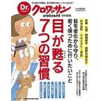  глаз ...7.. .. глаз ... из защита,.. сохраняет поэтому . проводим барабан ./ журнал house / после глициния Hideki ( Mucc ) б/у 