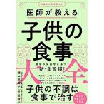 ... объяснить ребенок. еда большой все /wani книги /.книга@ прекрасный колесо .( монография ( soft покрытие )) б/у 