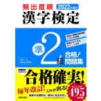 .. раз последовательность иероглифический тест .2 класс соответствие требованиям! рабочая тетрадь 2022 года выпуск / новый звезда выпускать фирма / иероглифы учеба образование .. изучение .( монография ) б/у 