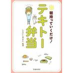  утро имеется .. только!tekito-. данный / Ikeda книжный магазин /.......( монография ) б/у 