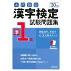 книга@ экзамен type иероглифический тест .1 класс экзамен рабочая тетрадь *20 год версия /. прекрасный . выпускать /. прекрасный . выпускать редактирование часть ( монография ) б/у 