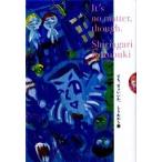 でも、まぁいいか。/エンタ-ブレイン/しりあがり寿（コミック） 中古