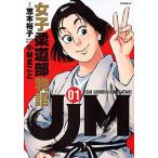 JJM 女子柔道部物語　コミック　全15巻セット（コミック） 全巻セット 中古