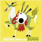 ASIAN KUNG-FU GENERATION presents NANO MUGEN COMPILATION 2006 CD オムニバス? STRAIGHTENER? WAKING ASHLAND? THE YOUNG PUNX!? ASIAN KUNG-FU GENERAT 中古