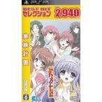  семья план (BEST HIT selection )/PSP/ULJM06057/C 15 лет и больше объект б/у 