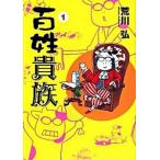  100 .. группа комикс 1-8 шт комплект ( Shinshokan )( комикс ) все тома в комплекте б/у 