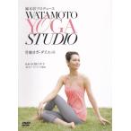  хлопок книга@. производить Watamoto YOGA Studio таз йога * диета /DVD/COBG-6483 б/у 