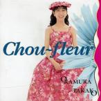 Chou-fleur( цветок овощи )/CD/FHCF-1139 б/у 