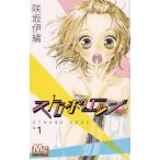  стробоскоп * край все 10 шт .. комикс комплект ( Margaret комиксы )( комикс ) все тома в комплекте б/у 