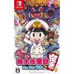 桃太郎電鉄 〜昭和 平成 令和も定番!〜/Switch/RL005J1/A 全年齢対象 中古