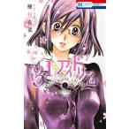 31* I Dream комикс 1-7 шт комплект [ комикс ] вид . иметь .( комикс ) все тома в комплекте б/у 
