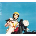 インディゴ地平線/CD/POCH-1605 中古