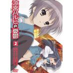 涼宮ハルヒの憂鬱　2　通常版/ＤＶＤ/KABA-1603 中古