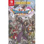 ショッピングドラゴンクエスト9 ドラゴンクエストXI　過ぎ去りし時を求めて S（ゴージャス版）/Switch/SEW0029/A 全年齢対象 中古