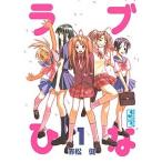 ラブひな 文庫版 コミック 全7巻完結セット (講談社漫画文庫)（文庫） 全巻セット 中古