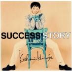 SUCCESS STORY/CD/VICL-489 中古