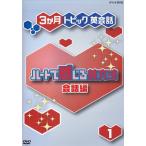  Heart . ощущение . грамматика английского языка разговор сборник DVD комплект / прочее б/у 
