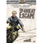 大脱走  ジョン・スタージェス 中古