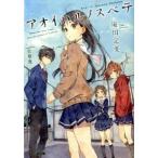  AOI Hal nosbete библиотека все 5 шт .. комплект ( Famitsu Bunko )( библиотека ) все тома в комплекте б/у 