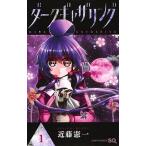  темный gya The кольцо комикс 1-17 шт комплект ( Shueisha )( комикс ) все тома в комплекте б/у 