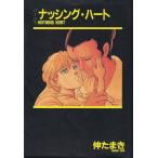 PALM 文庫版 コミック 1-15巻セット (ウィングス文庫)（文庫） 全巻セット 中古