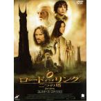  load *ob* The * кольцо 2 .. . collectors * выпуск / Peter * Jackson б/у 