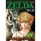 ゼルダの伝説 トワイライトプリンセス　コミック　1-10巻セット（コミック） 全巻セット 中古