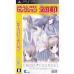 CROSStCHANNEL ~To all people~(BEST HIT selection )/PSP/ULJM05924/D 17 лет и больше объект б/у 