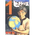 ヒストリエ コミック 1-11巻セット（コミック） 全巻セット 中古