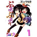ぷあぷあ? コミック 全5巻完結セット (ワイドKC)（コミック） 全巻セット 中古