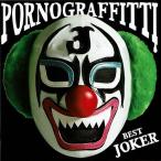 PORNO GRAFFITTI BEST JOKER/CD/SECL-711 中古