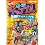  подросток Champ ru сильнейший Dan sa- коллекция 2005/DVD/NPDX-53 б/у 
