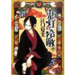 ショッピング2011 鬼灯の冷徹 コミック 全31巻セット（コミック） 全巻セット 中古