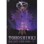 3rd LIVE TOUR 2008-T- / Tohoshinki выступление б/у 