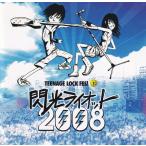 閃光ライオット2008/CD/RIOT-2008 中古