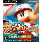 ＰＳ３　実況パワフル　プロ野球２０１１ 中古