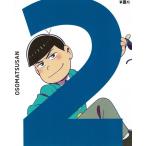  Mr. Osomatsu второй сосна / глициния рисовое поле . один б/у 