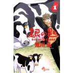  серебряный. .Silver Spoon комикс 1-15 шт комплект ( комикс ) все тома в комплекте б/у 