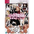 ミカグラ学園組曲 ライトノベル 全8巻 セット（文庫） 全巻セット 中古
