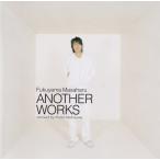 Fukuyama Masaharu ANOTHER WORKS remixed by Piston Nishizawa/CD/BVCR-18068 中古