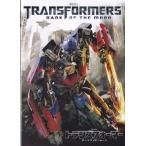 トランスフォーマー／ダークサイド・ムーン/ＤＶＤ/PPA-130519 中古