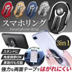 バンカーリング スマホリング スマホスタンド 車載ホルダー 3in1 軽量 落下防止 スマホ タブレット iPhone Andoroid ガラス素材対応 予備シール付