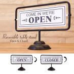 ショッピング閉店 OPEN 看板 両面 開店 閉店 オープン クローズ お店 サインボード サイン カフェ 店舗用