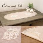 レース テーブルセンター テーブルランナー 花柄  カフェ クロス