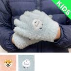 シマエナガ ネコ グッズ 手袋 キッズ 子供用 おしゃれ スマホ手袋 癒し もふもふ かわいい 秋冬