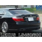 LS460/600 前期 / 中期 レクサス ルーフスポイラー ルーフウイング　タイプ2　富士企画 FUJIKIKAKU LEXUS Rear Roof spoiler