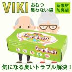 おむつが臭わない袋 防臭袋 おむつ袋 どんなニオイも臭くない 麻痺した高齢者用おむつ・赤ちゃん用・介護用 おむつ処理袋(ブルー、M)