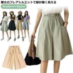 ショートパンツレディース夏膝丈スカ...