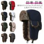 ショッピング耳あて フライトキャップ パイロットキャップ 耳あて付 防寒 防水 防風 イヤーマフ 帽子 頭周り62cm 大きいサイズ エコファー ボア あったか メンズ