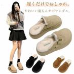 サボサンダル レディース 冬 裏起毛 厚底 サンダル 秋冬 サボ サンダル おしゃれ 暖かい 厚底サンダル 裏ボア ムートン スリッパ かかとなし も